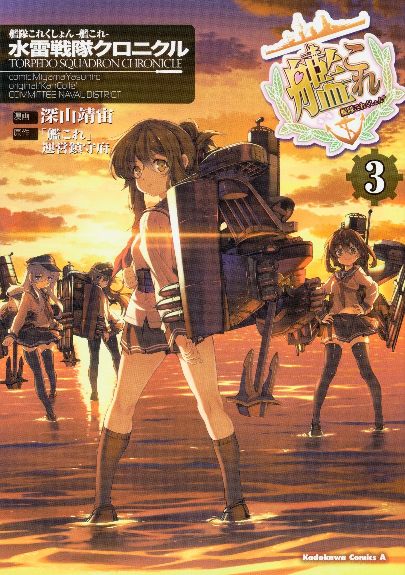 コミック 艦これグッズおすすめまとめ